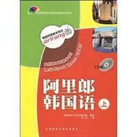 Imagen del vendedor de Korean Arirang TV series of the classic textbook Arirang Korean (Vol.1) ((with CD ROM 1) [Paperback](Chinese Edition) a la venta por liu xing