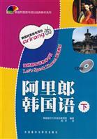 Imagen del vendedor de Korean Arirang TV Classics Ali Lang Korean textbook series (Vol.2) (with CD 1) [Paperback](Chinese Edition) a la venta por liu xing