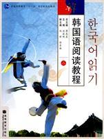 Imagen del vendedor de 115 general higher level programming tutorial teaching Korean Reading 2 [Paperback](Chinese Edition) a la venta por liu xing