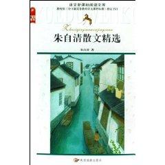 Immagine del venditore per Selected Prose [Paperback](Chinese Edition) venduto da liu xing