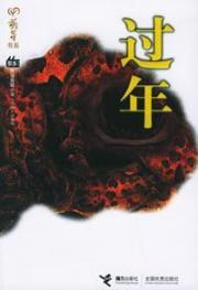 Imagen del vendedor de Year [Paperback](Chinese Edition) a la venta por liu xing