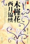 Bild des Verkufers fr Althea West on Fairview 2 [Paperback](Chinese Edition) zum Verkauf von liu xing