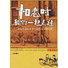 Image du vendeur pour fell in love with us through [Paperback](Chinese Edition) mis en vente par liu xing