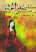 Imagen del vendedor de Immortals 4: Tai-fire so [ paperback](Chinese Edition) a la venta por liu xing