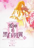 Seller image for Cupid s black and white wings 3 [Paperback](Chinese Edition) for sale by liu xing