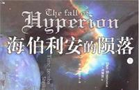 Imagen del vendedor de Hyperion s Fall (Set 2 Volumes) [Paperback](Chinese Edition) a la venta por liu xing