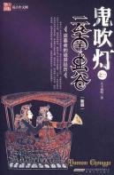 Image du vendeur pour Yunnanozoon Ghost Blows of the valley [Paperback](Chinese Edition) mis en vente par liu xing