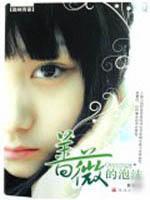 Bild des Verkufers fr rose bubble [Paperback](Chinese Edition) zum Verkauf von liu xing