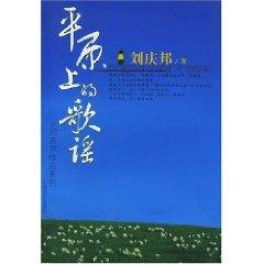 Imagen del vendedor de plain rock songs [Paperback](Chinese Edition) a la venta por liu xing