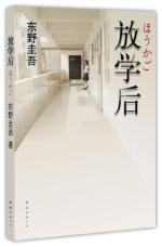 Immagine del venditore per after school [Paperback](Chinese Edition) venduto da liu xing