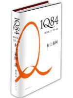 Seller image for 1Q84 BOOK 2(Chinese Edition) for sale by liu xing