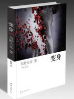 Immagine del venditore per transform [Paperback](Chinese Edition) venduto da liu xing