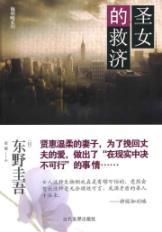 Immagine del venditore per Joan relief [Paperback](Chinese Edition) venduto da liu xing