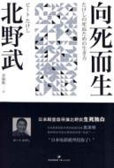 Imagen del vendedor de to Death [Paperback](Chinese Edition) a la venta por liu xing