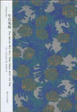 Seller image for The Sailor Who Fell from Grace with the Sea(Chinese Edition) for sale by liu xing