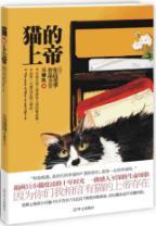 Immagine del venditore per cat (Chinese Edition) venduto da liu xing