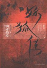 Seller image for fox pass [Paperback](Chinese Edition) for sale by liu xing