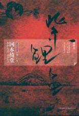 Seller image for Purple Carp (Japan reasoning masterpiece election) [Paperback](Chinese Edition) for sale by liu xing