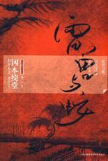 Seller image for Ultralisk and the Snake [paperback](Chinese Edition) for sale by liu xing