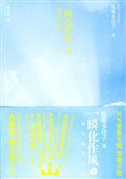 Seller image for moment of the style of a [paperback](Chinese Edition) for sale by liu xing