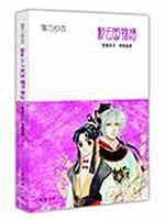 Seller image for Choi Country Moon: purple flower tea house are way back [Paperback](Chinese Edition) for sale by liu xing