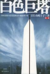 Bild des Verkufers fr (Te Jiashu) The Hospital 1 [Paperback](Chinese Edition) zum Verkauf von liu xing