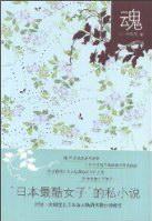 Seller image for Soul [Paperback](Chinese Edition) for sale by liu xing