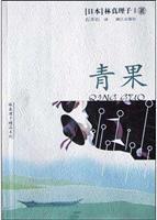 Bild des Verkufers fr Fruit [Paperback](Chinese Edition) zum Verkauf von liu xing