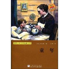 Image du vendeur pour Childhood [Paperback](Chinese Edition) mis en vente par liu xing