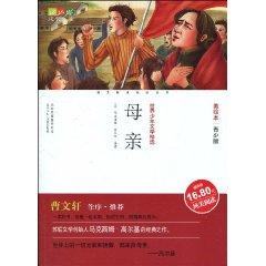 Image du vendeur pour growing library of: Mother (U.S. Picture Book Youth Edition) [Paperback](Chinese Edition) mis en vente par liu xing