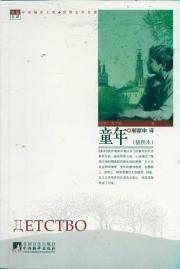 Immagine del venditore per childhood (Illustrated) [Paperback](Chinese Edition) venduto da liu xing