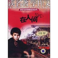 Immagine del venditore per in the world [Paperback](Chinese Edition) venduto da liu xing