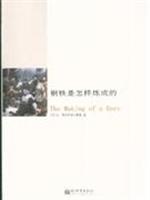 Image du vendeur pour How to Make Steel [Paperback](Chinese Edition) mis en vente par liu xing