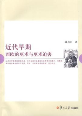 Imagen del vendedor de early modern witchcraft and witchcraft persecution in Western Europe [Paperback](Chinese Edition) a la venta por liu xing