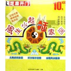 Immagine del venditore per CD-R Sesame wind and water Mong Home [Paperback](Chinese Edition) venduto da liu xing