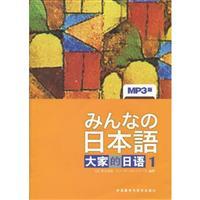 Seller image for Members of the Japanese 1 (MP3 Edition) (with Disc 1) [Paperback](Chinese Edition) for sale by liu xing