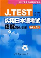 Image du vendeur pour J. TEST practical Intensive Japanese Language Reading Examination (AD) [Paperback](Chinese Edition) mis en vente par liu xing