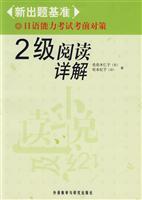 Seller image for new benchmark Japanese Language Proficiency Test out exam question responses: two Read Detailed [Paperback](Chinese Edition) for sale by liu xing