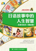 Imagen del vendedor de Japanese intellectual life in the story (with MP3 Disc 1) [Paperback](Chinese Edition) a la venta por liu xing