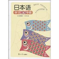 Immagine del venditore per portable learning Manual [Paperback](Chinese Edition) venduto da liu xing