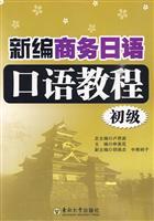 Bild des Verkufers fr New Business Japanese Speaking Guide (Basic) [Paperback](Chinese Edition) zum Verkauf von liu xing
