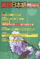 Immagine del venditore per through (May 1st. 2008 publication) (bimonthly) (Total 16) (with mp3 CD 1) [Paperback](Chinese Edition) venduto da liu xing