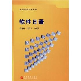 Imagen del vendedor de software Japanese [Paperback](Chinese Edition) a la venta por liu xing
