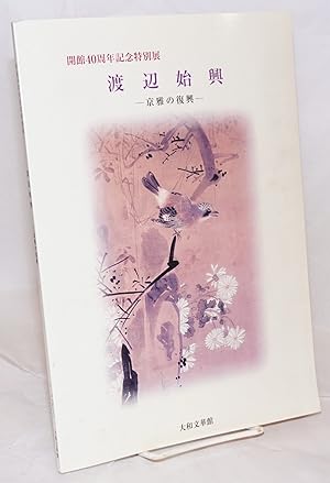 Image du vendeur pour Watanabe Shiko: kyoga no fukko ???? : ????? [Watanabe Shiko : revival of a court sense of beauty] mis en vente par Bolerium Books Inc.