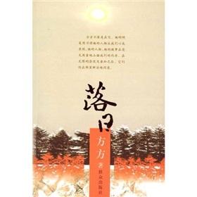 Immagine del venditore per sunset(Chinese Edition) venduto da liu xing