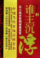 Immagine del venditore per 3(Chinese Edition) venduto da liu xing