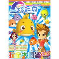 Image du vendeur pour seabed Caihong Cheng play in the Major Field Guide(Chinese Edition) mis en vente par liu xing