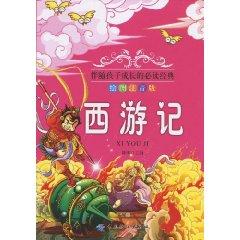 Seller image for Journey to the West ( Drawing phonetic version)(Chinese Edition) for sale by liu xing