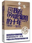 Image du vendeur pour 2 to listen to mine: I am sly in the case group of 091 years of(Chinese Edition) mis en vente par liu xing