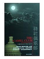 Immagine del venditore per Camel Club(Chinese Edition) venduto da liu xing